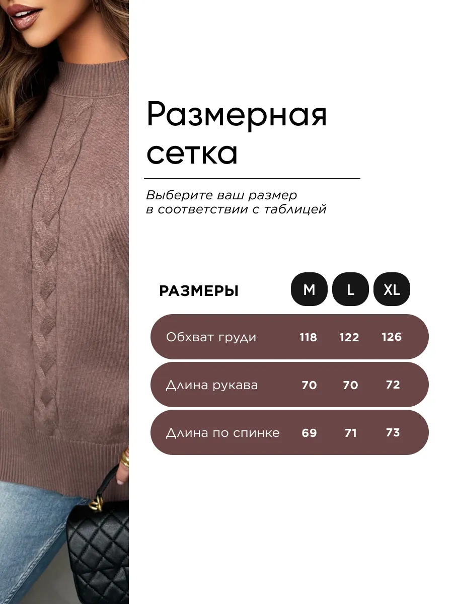 Коричневая кофта теплая оверсайз нарядная