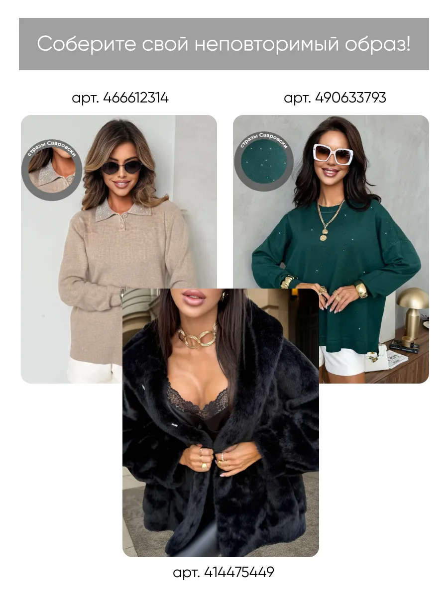 Черная кофта теплая оверсайз нарядная