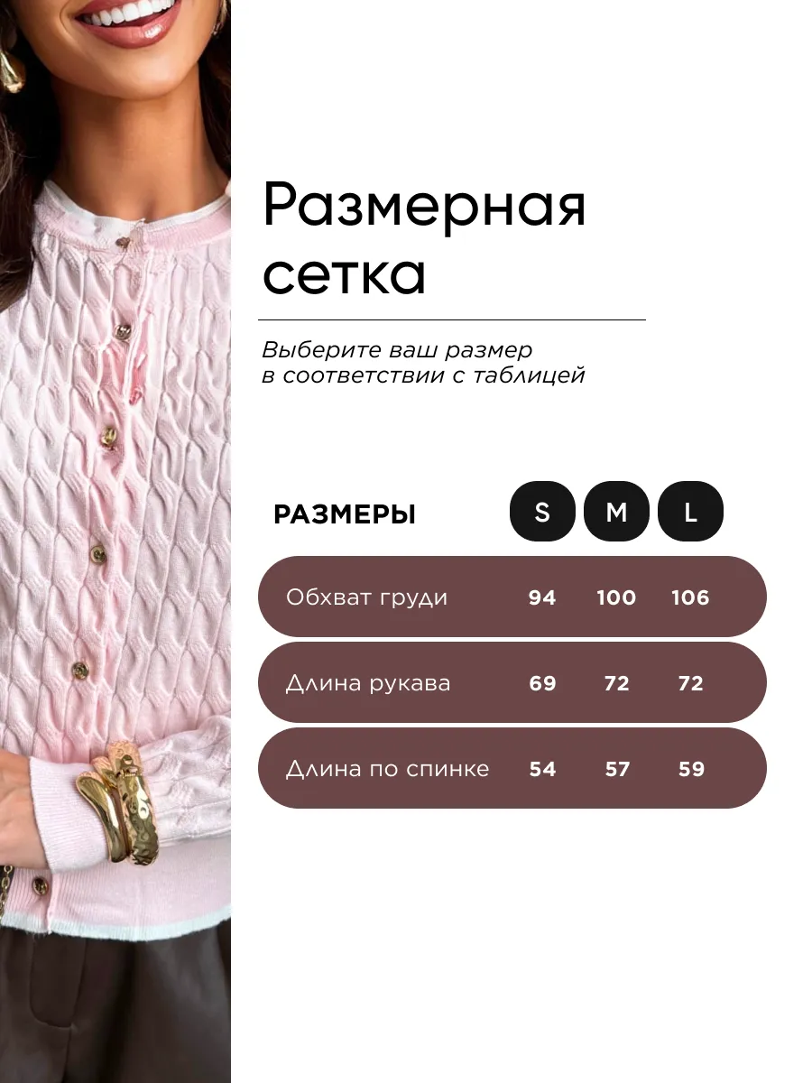 Розовая кофта теплая на пуговицах нарядная