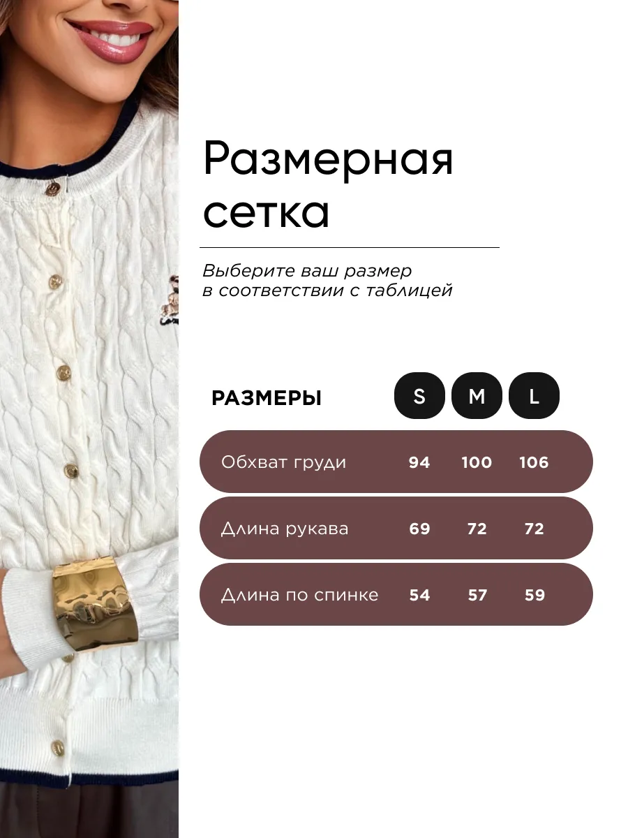 Белая кофта теплая на пуговицах нарядная