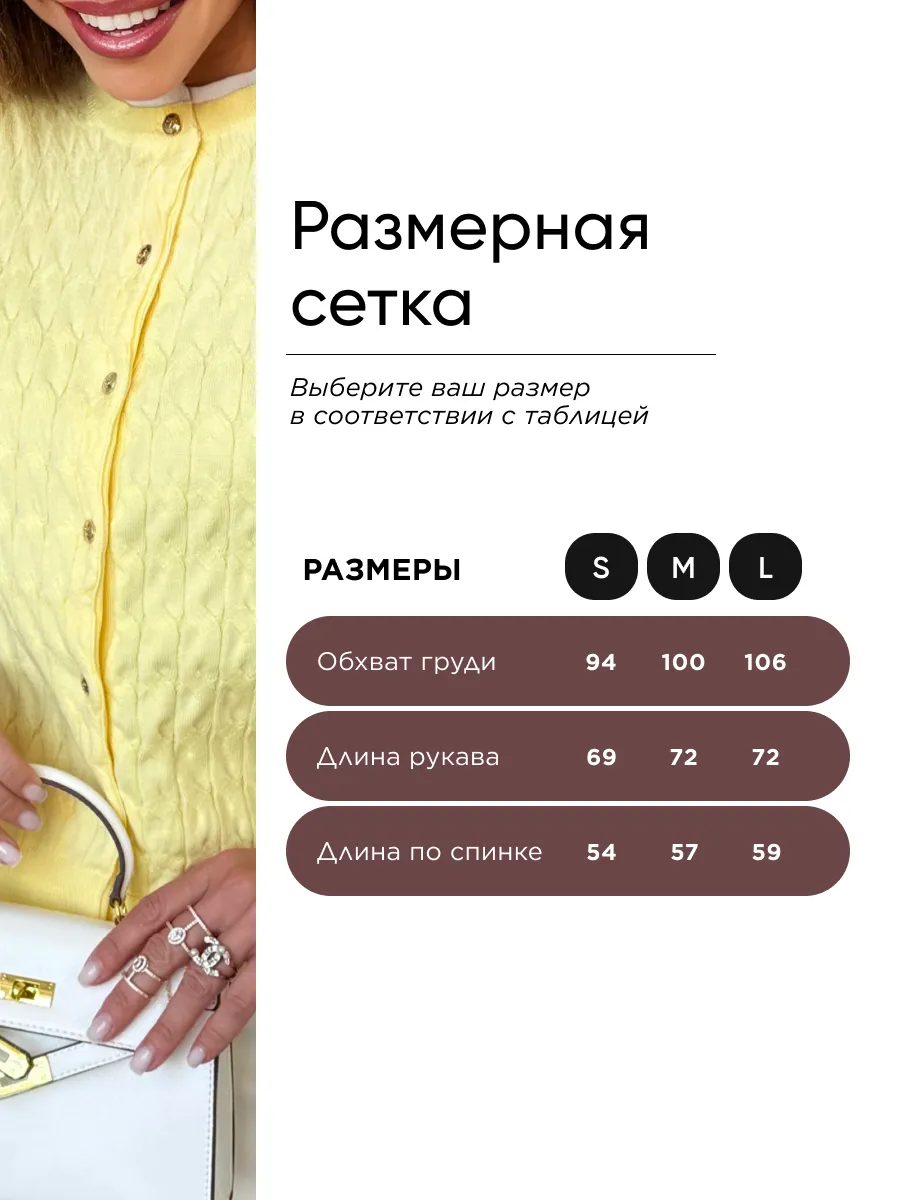 Желтая кофта теплая на пуговицах нарядная