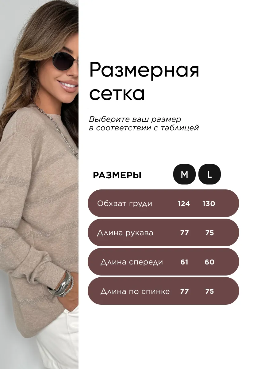 Капучино кофта теплая нарядная трикотажная