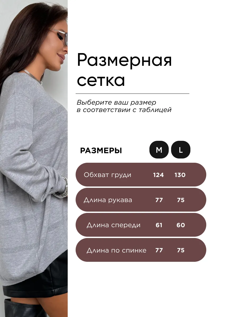 Серая кофта теплая нарядная трикотажная