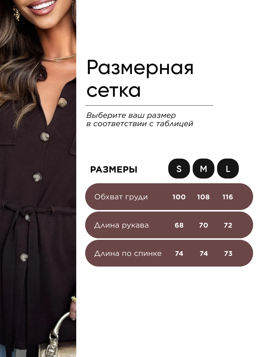 Коричневая кофта теплая на пуговицах