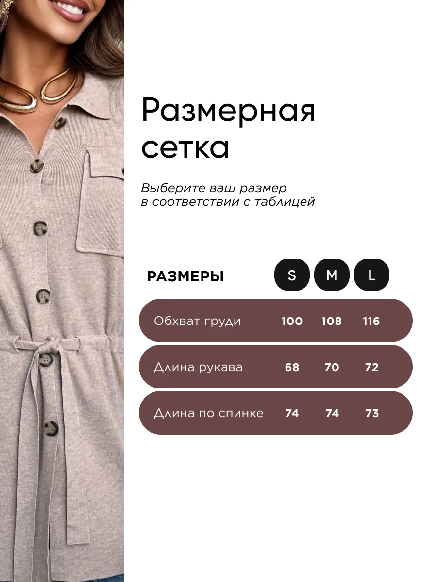 Бежевая кофта теплая на пуговицах