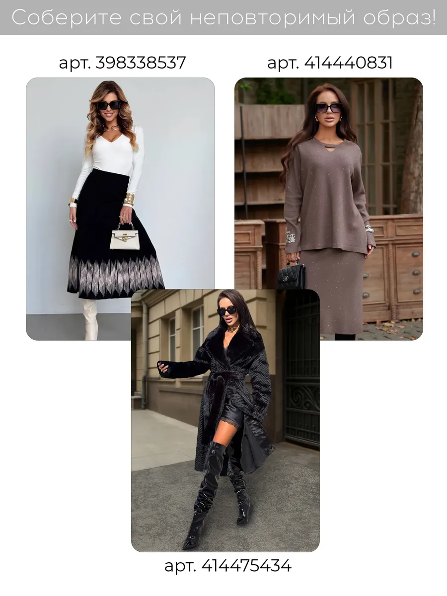 Черная кофта теплая трикотажная