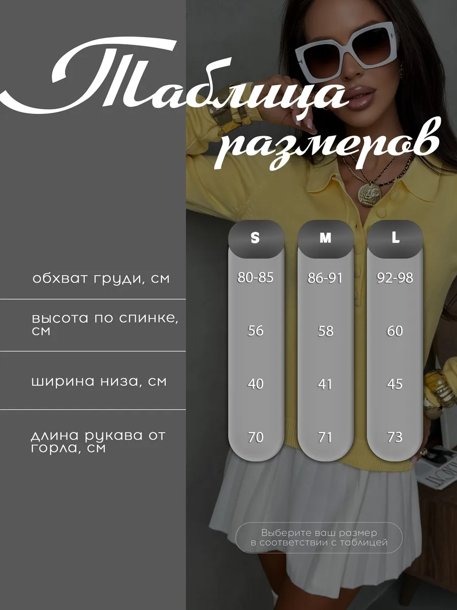 Желтая кофта теплая трикотажная