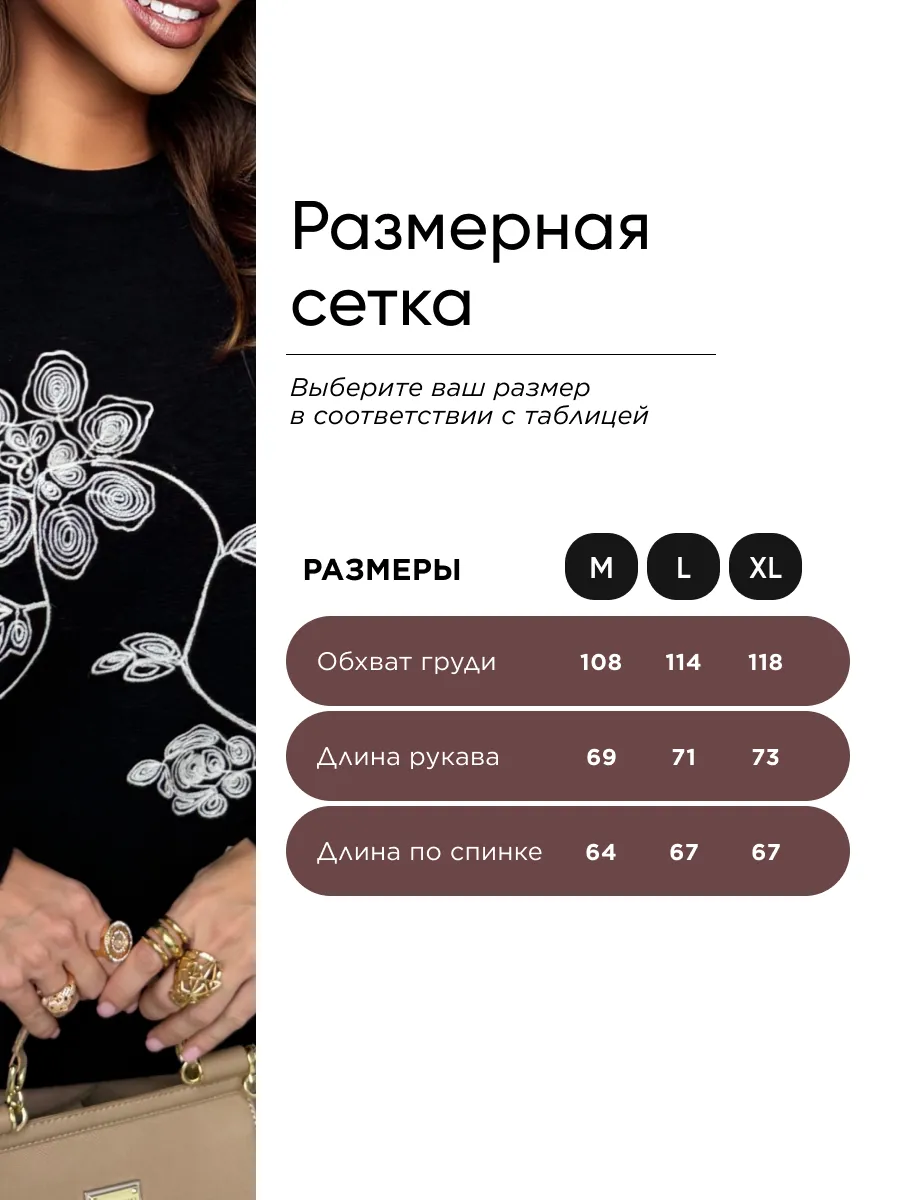 Черная кофта теплая нарядная трикотажная