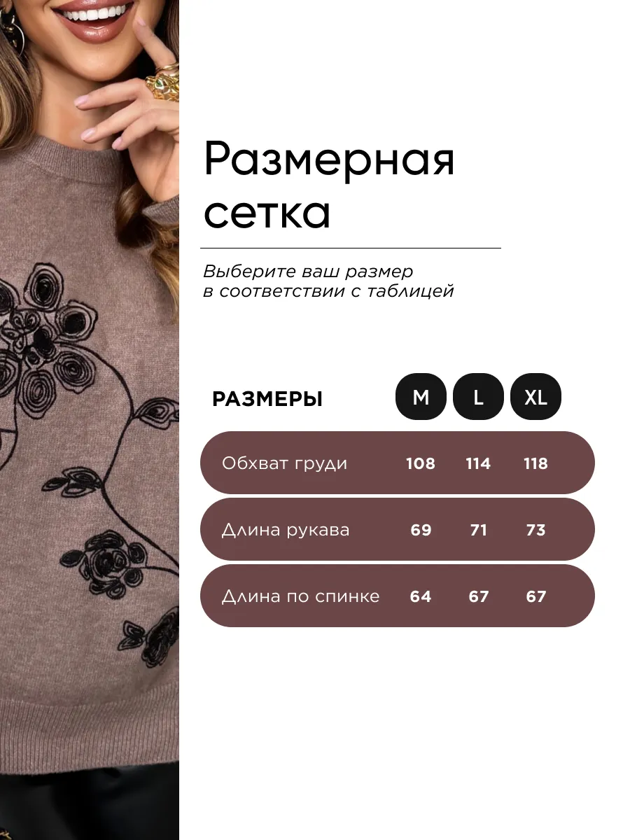 Кофта теплая нарядная трикотажная