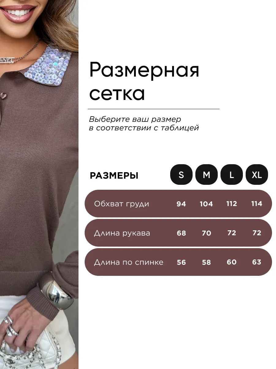 Кофта теплая трикотажная