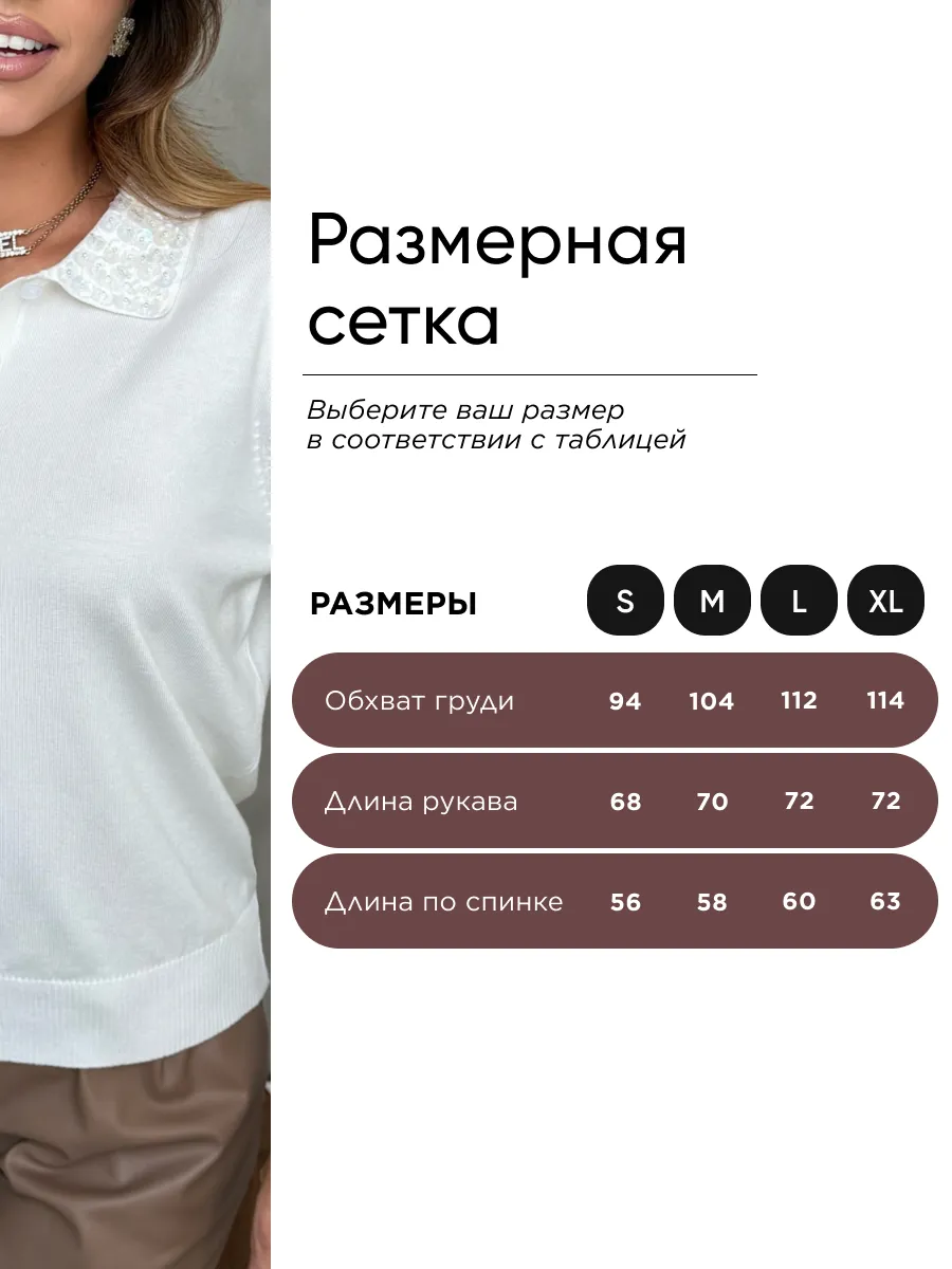 Белая кофта теплая трикотажная