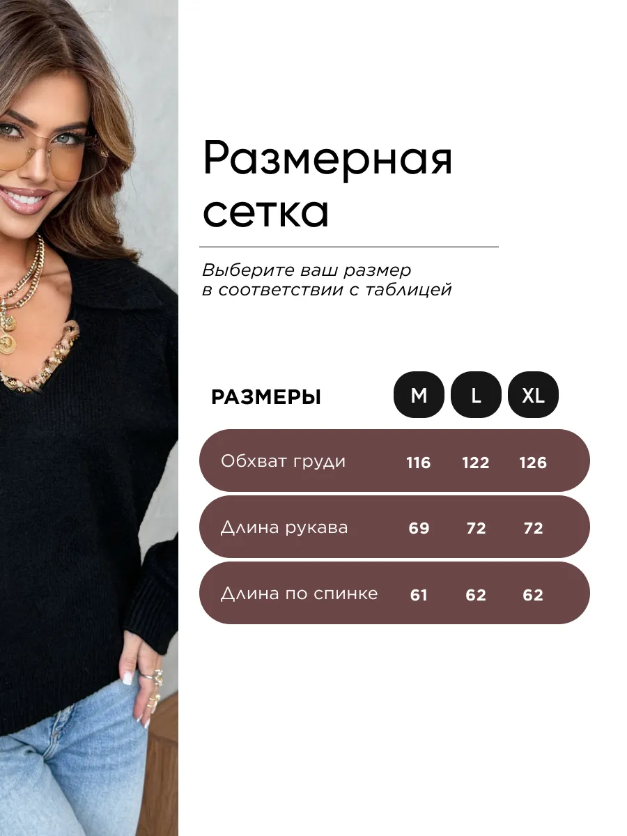 Черная кофта теплая трикотажная