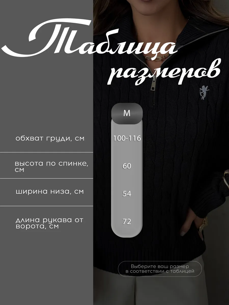 Черная кофта теплая нарядная трикотажная