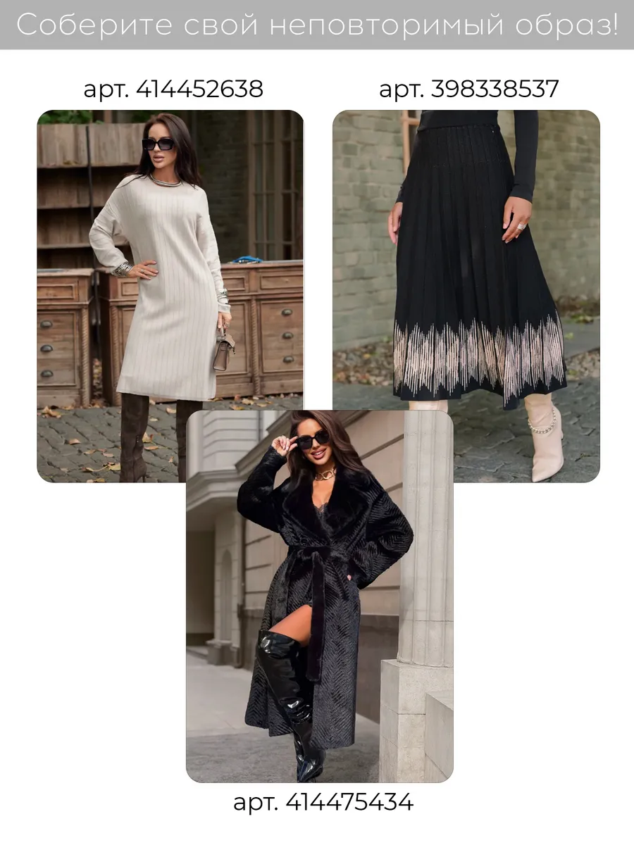 Белая кофта теплая нарядная трикотажная