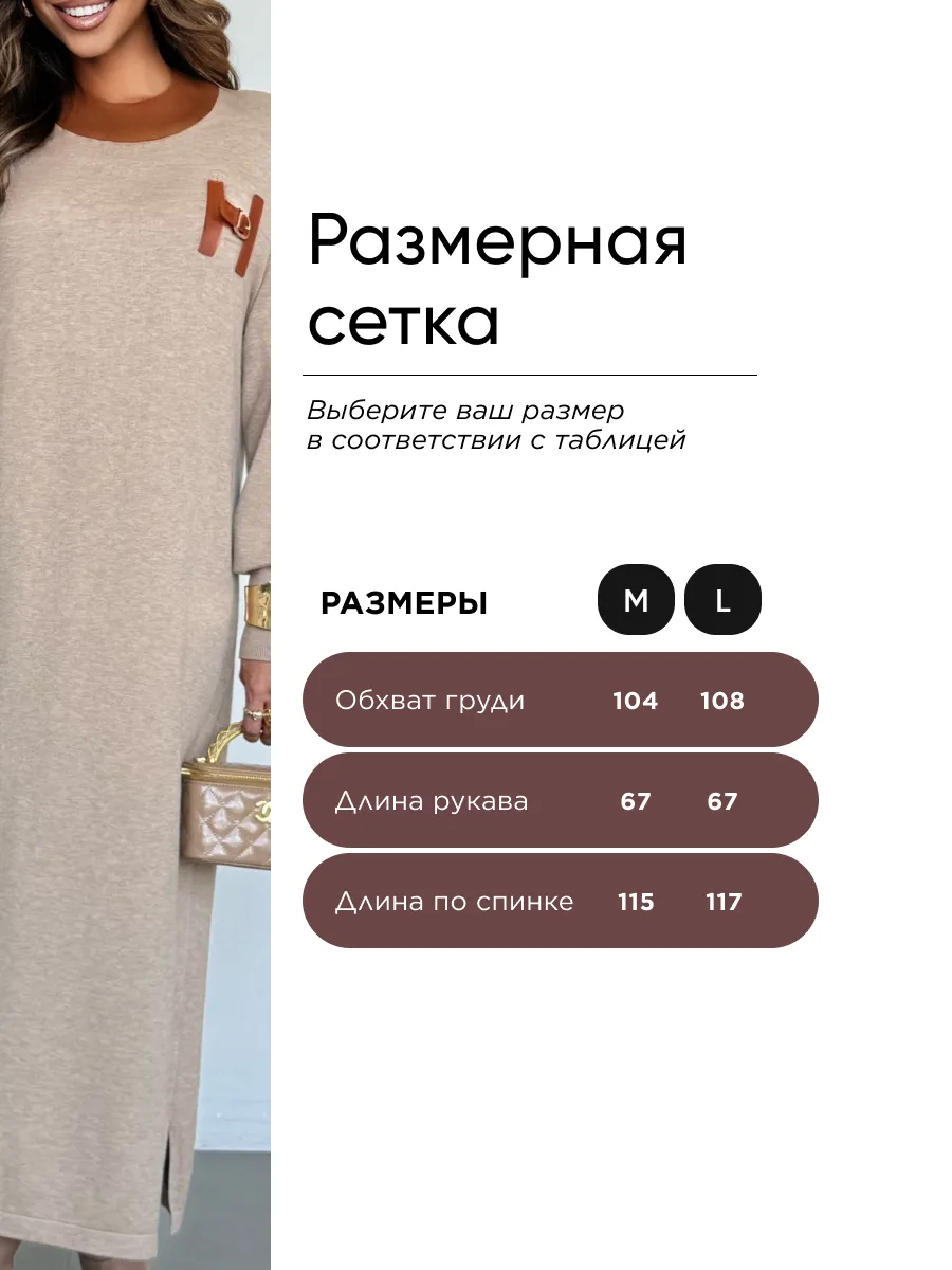 Бежевое платье осеннее теплое трикотажное