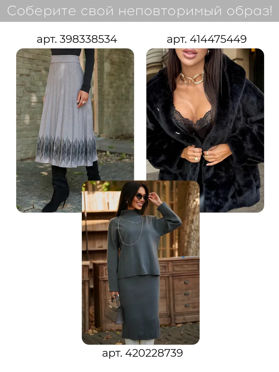 Платье осеннее теплое трикотажное мини