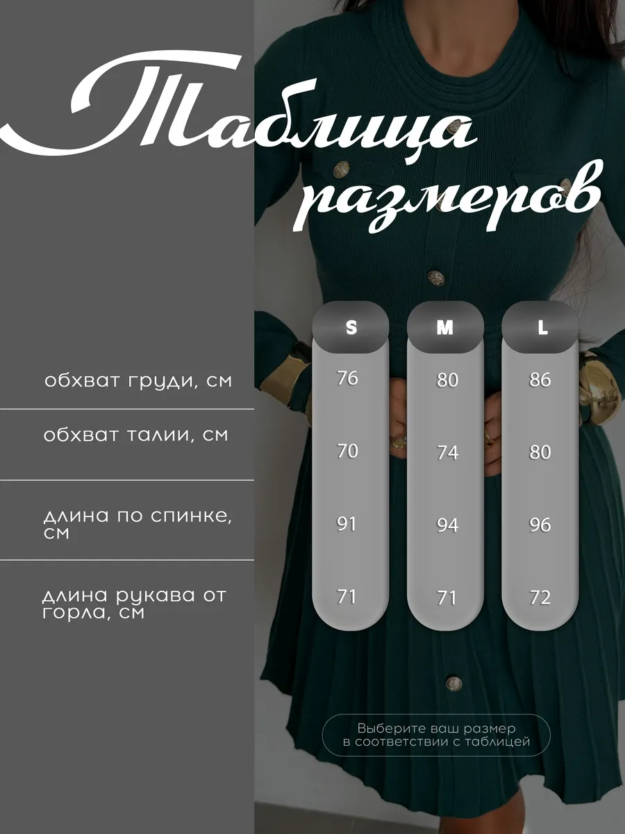 Платье осеннее теплое трикотажное мини