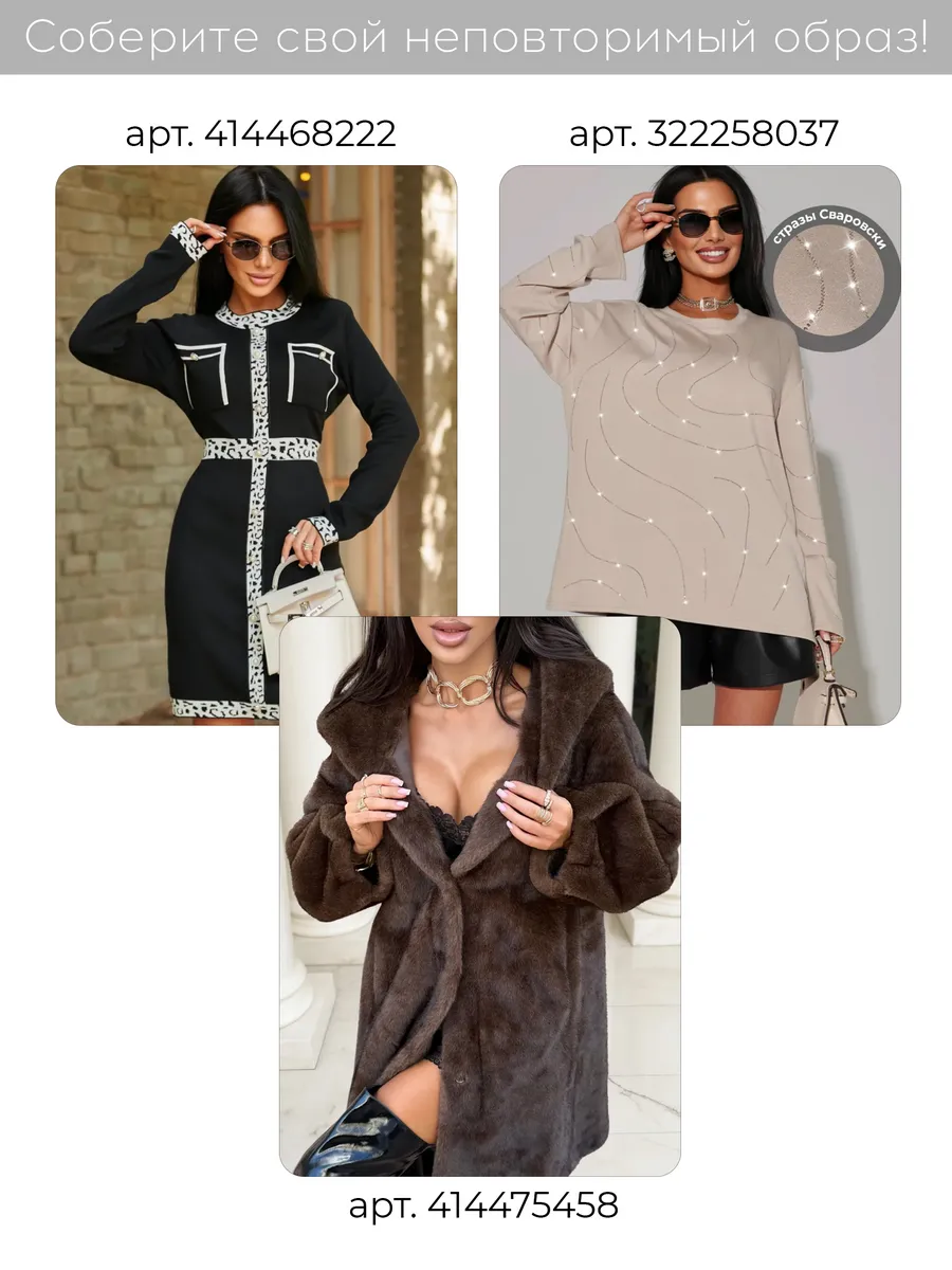 Платье осеннее теплое трикотажное мини