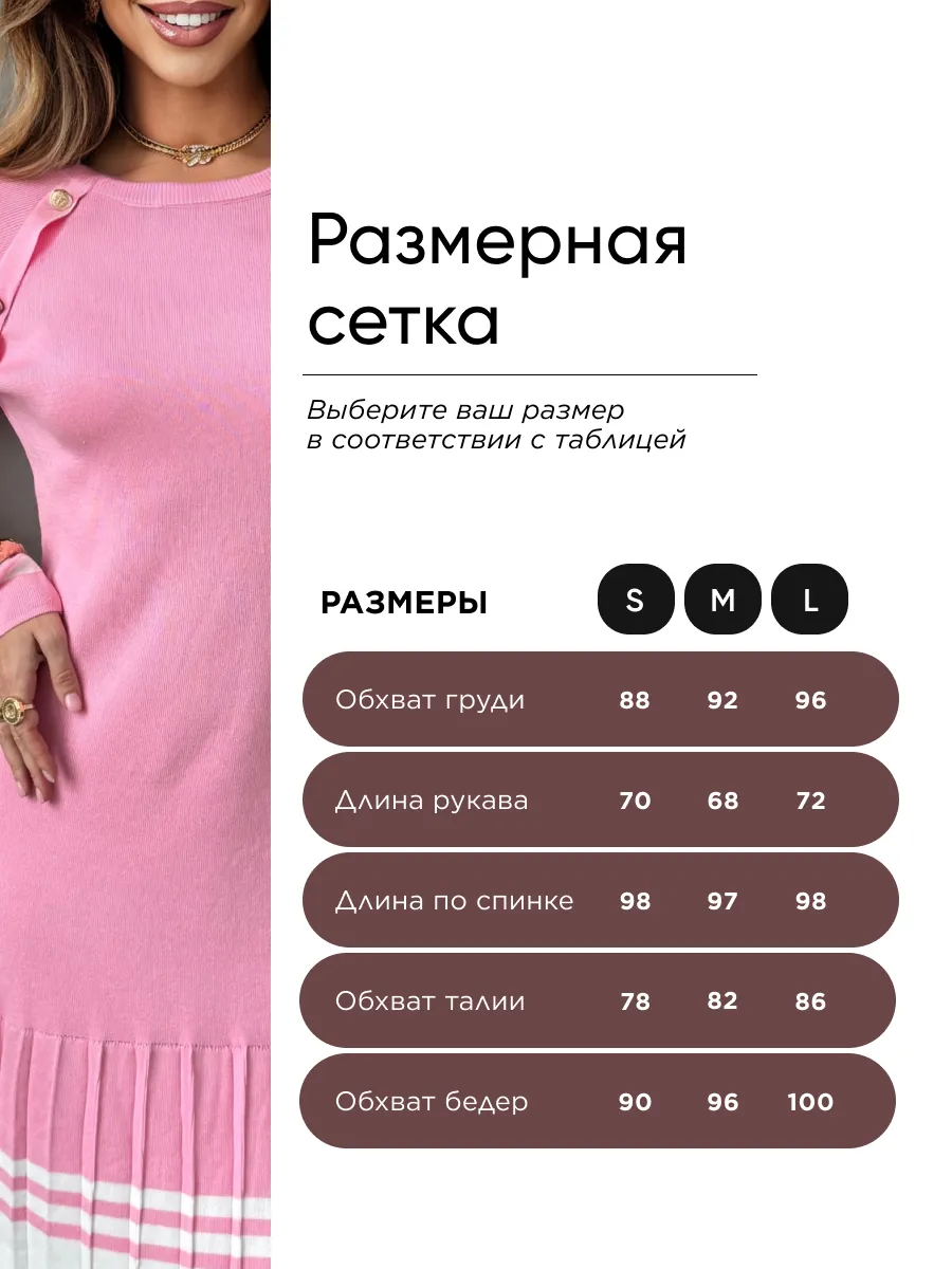 Розовое платье осеннее теплое трикотажное мини