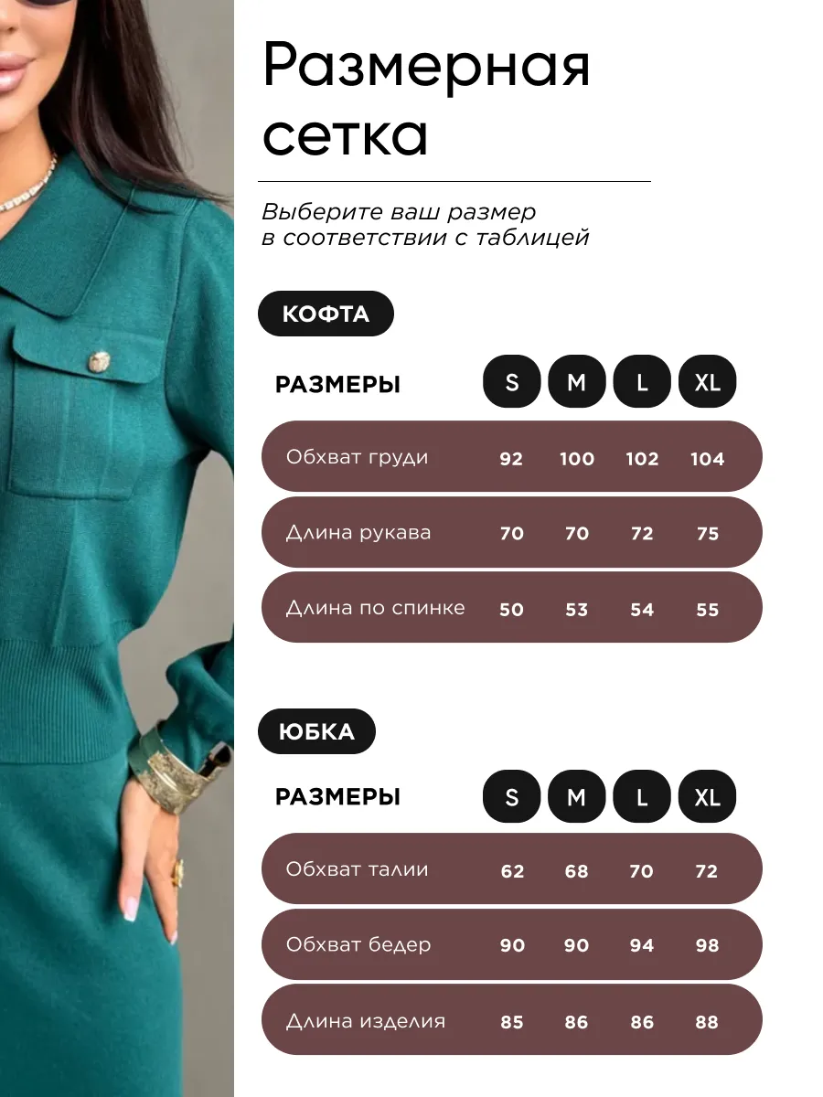 Зеленый теплый костюм с юбкой осенний трикотажный