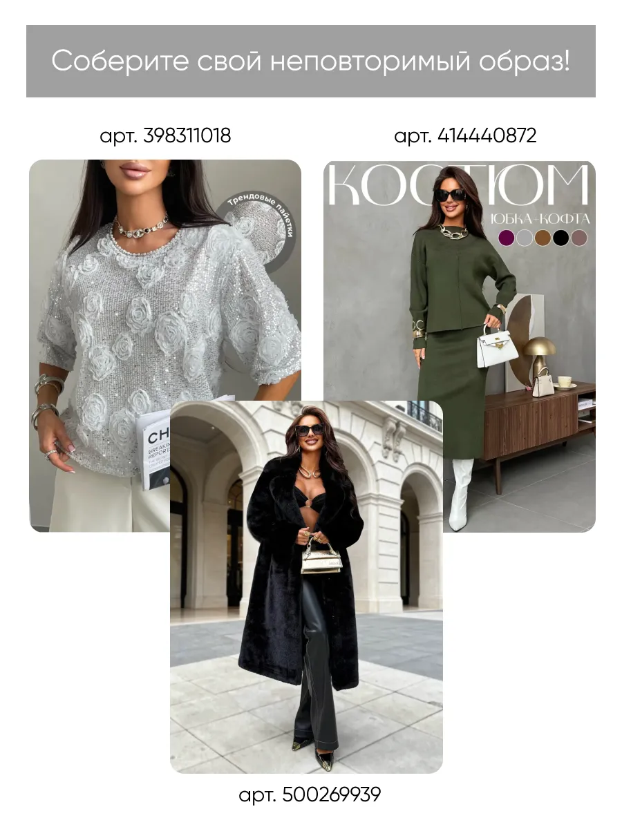 Серый теплый костюм с юбкой осенний трикотажный