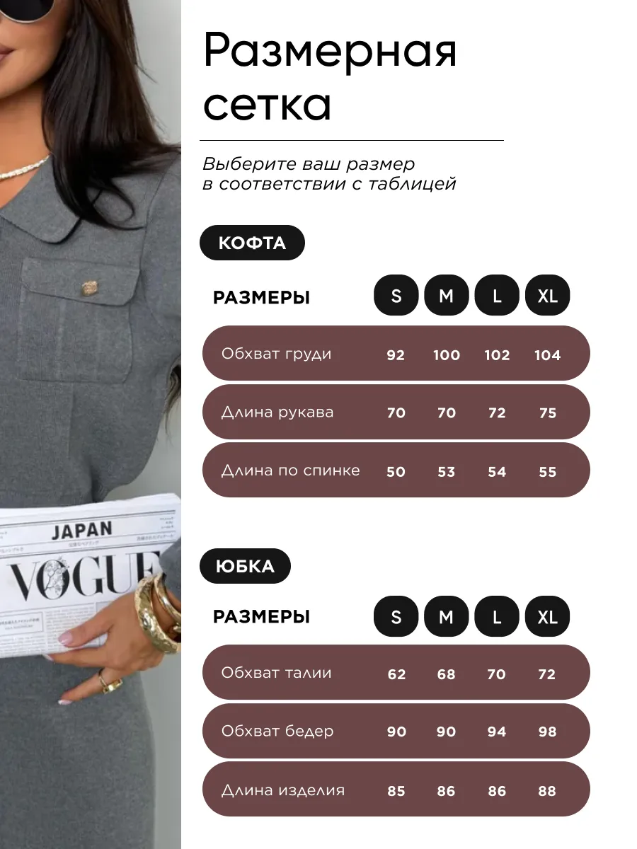 Серый теплый костюм с юбкой осенний трикотажный