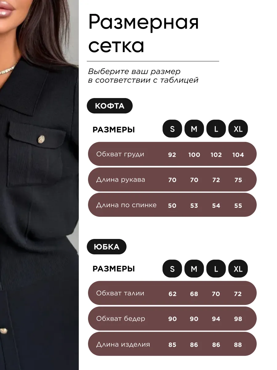 Черный теплый костюм с юбкой осенний трикотажный