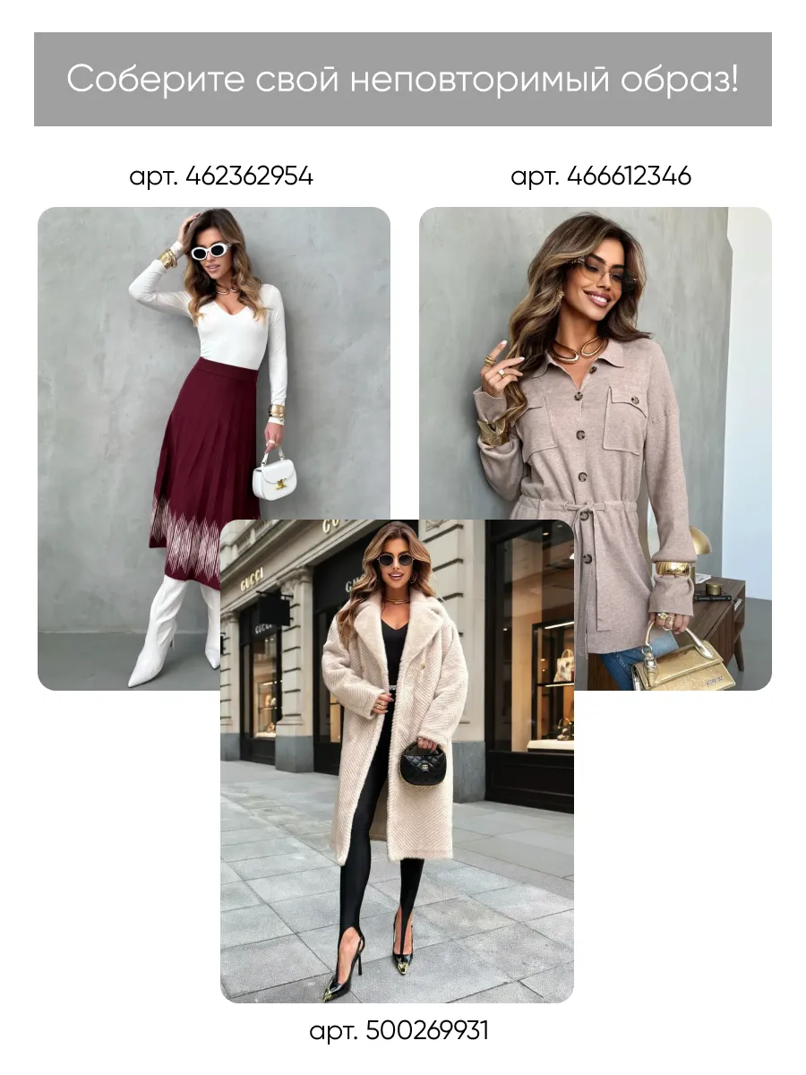 Теплый костюм с юбкой осенний трикотажный