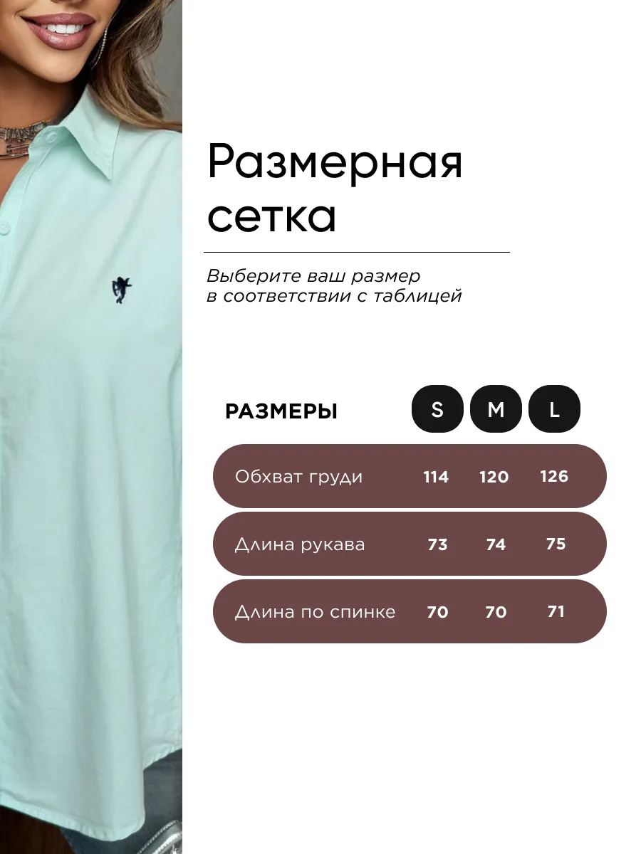 Мятная рубашка оверсайз офисная