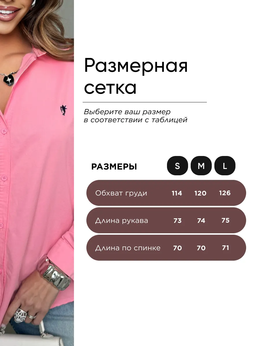 Розовая рубашка оверсайз офисная