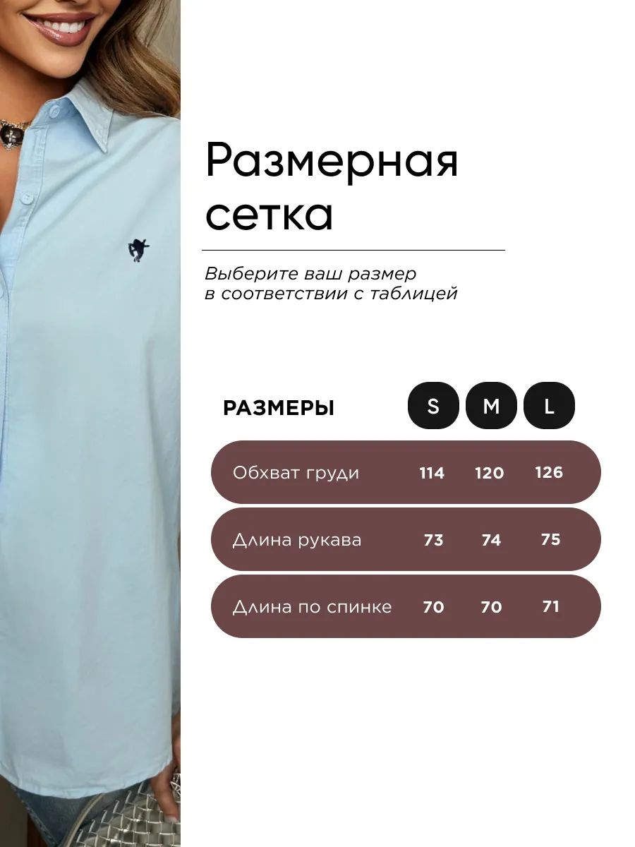 Голубая рубашка оверсайз офисная