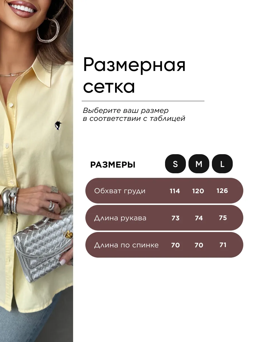 Желтая рубашка оверсайз офисная