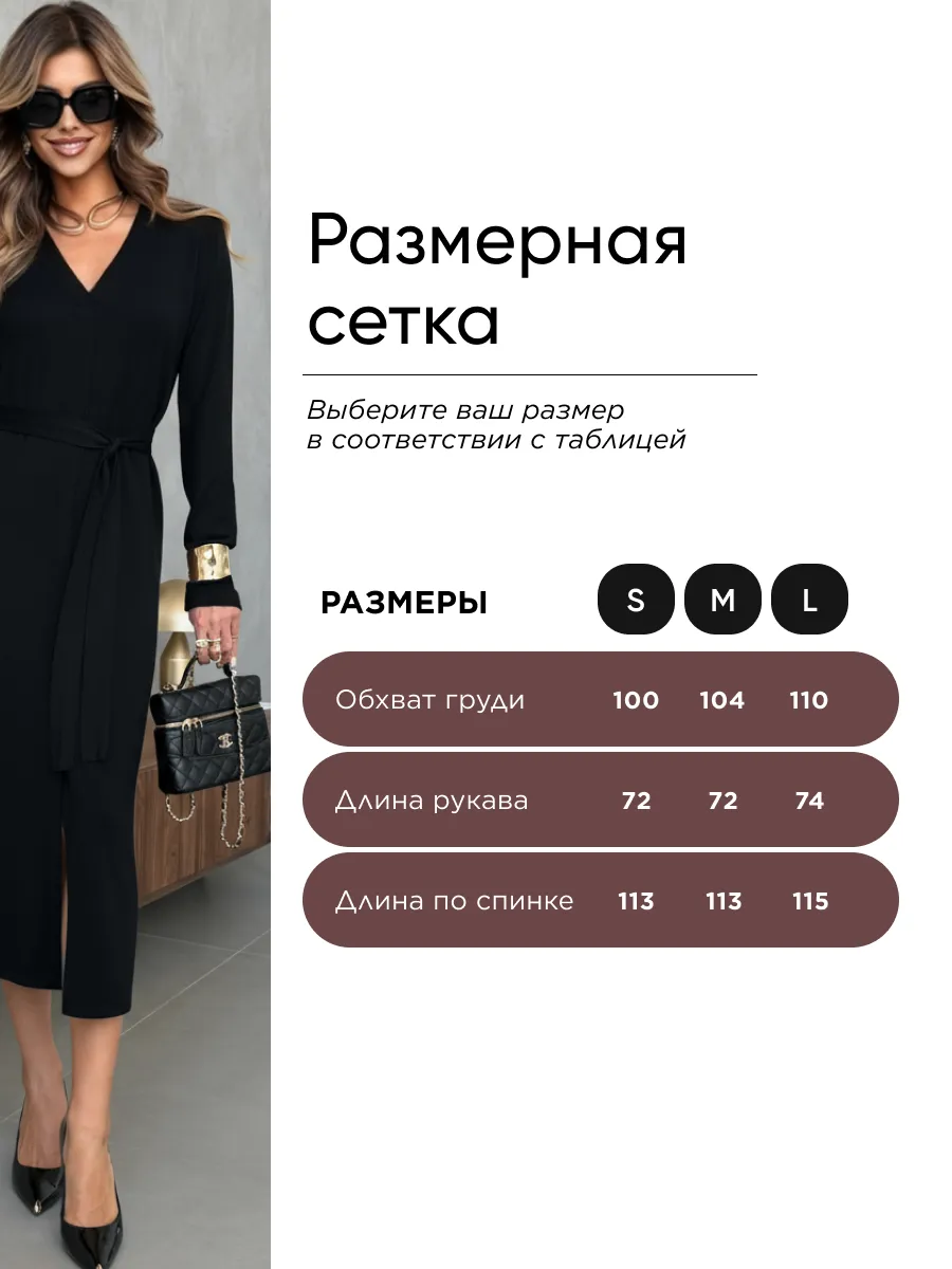 Черное платье осеннее трикотажное