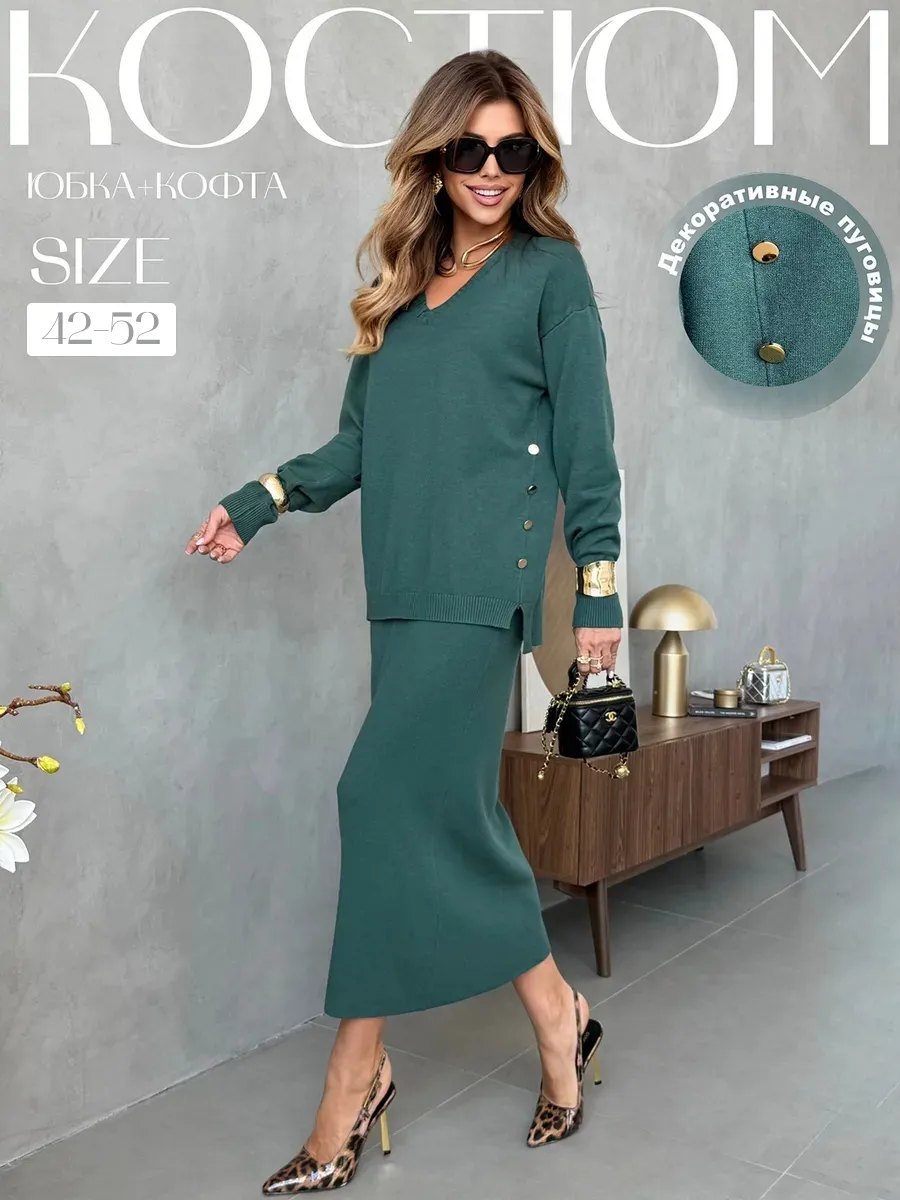 Костюм с юбкой теплый трикотажный