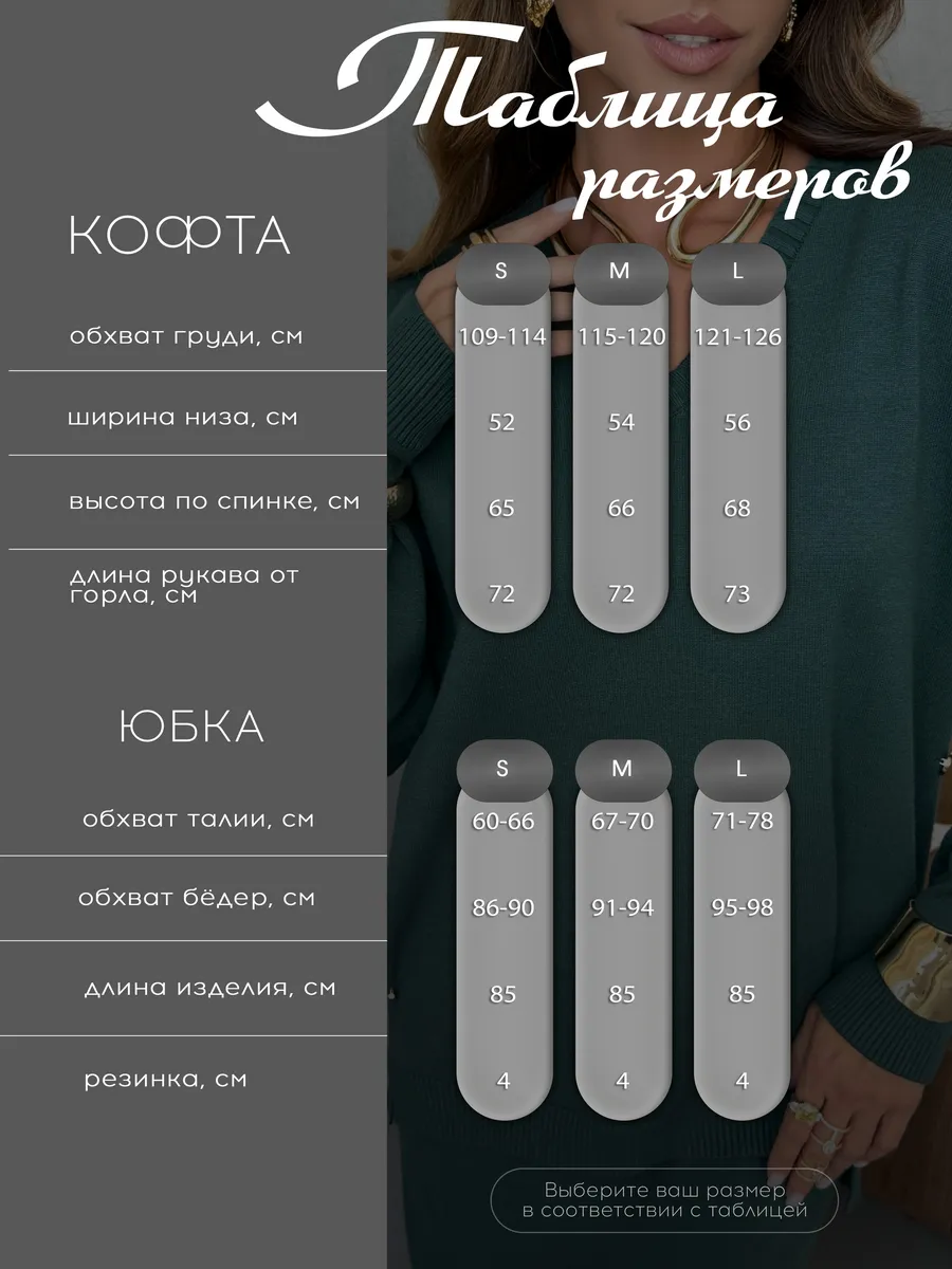 Зеленый костюм с юбкой теплый трикотажный