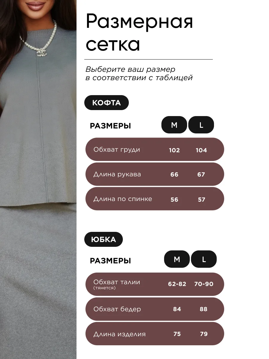 Серый костюм с юбкой теплый трикотажный