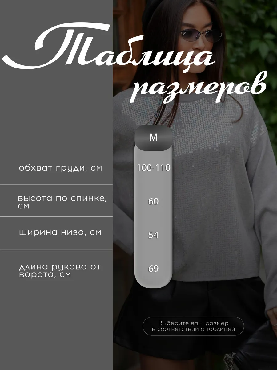 Серая кофта нарядная оверсайз осень