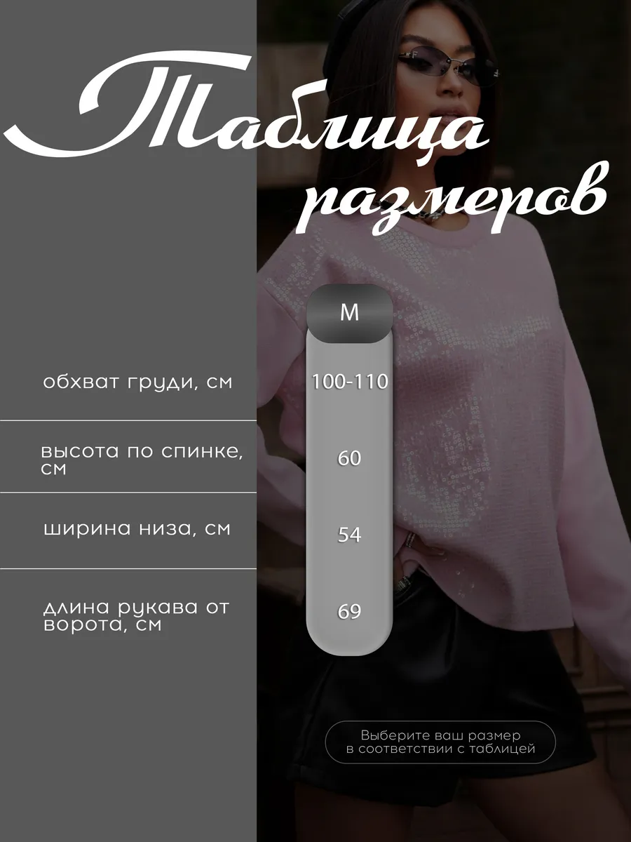 Розовая кофта нарядная оверсайз осень