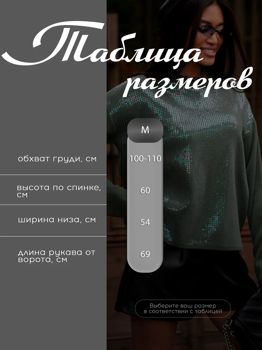 Зеленая кофта нарядная оверсайз осень