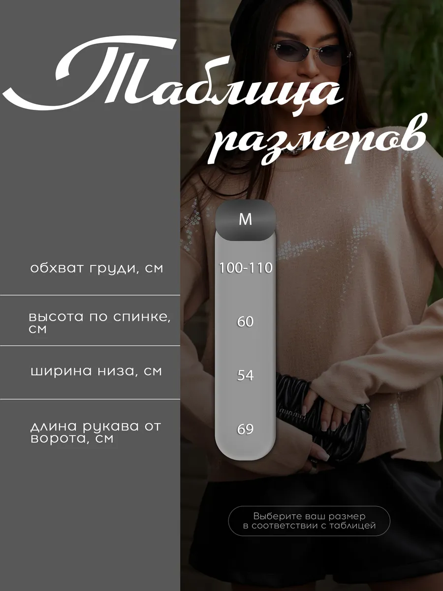 Капучино кофта нарядная оверсайз осень