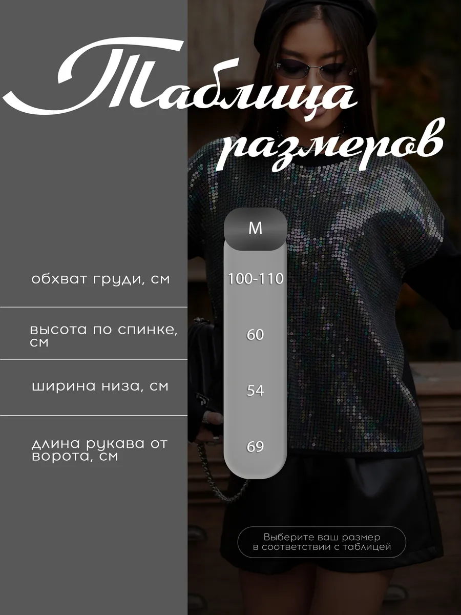 Черная кофта нарядная оверсайз осень