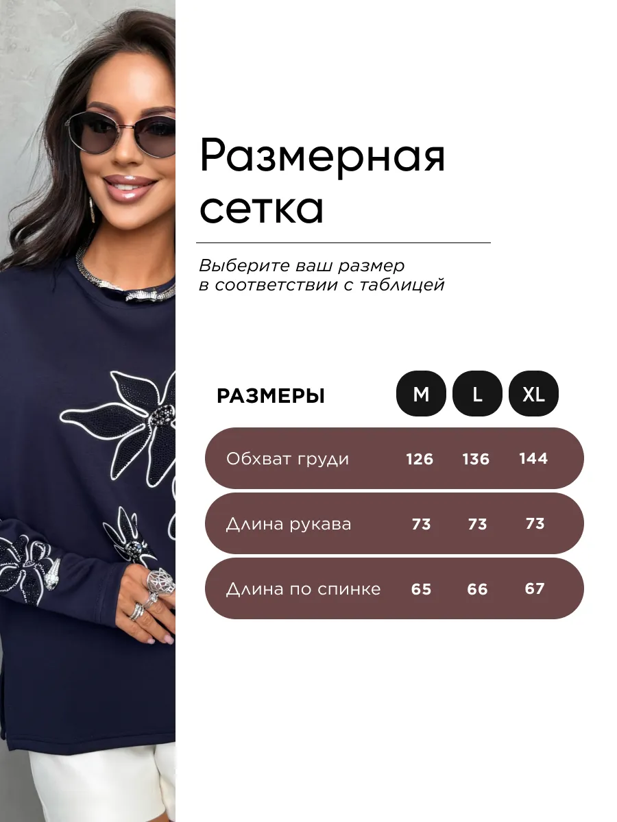 Синяя кофта теплая нарядная оверсайз