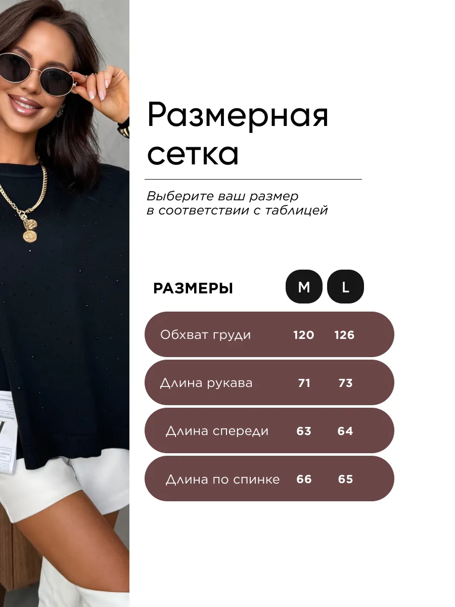 Черная кофта теплая нарядная