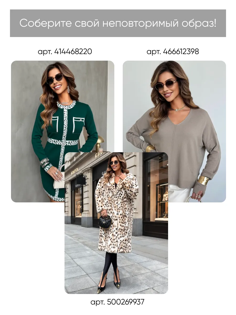 Бежевая кофта теплая нарядная