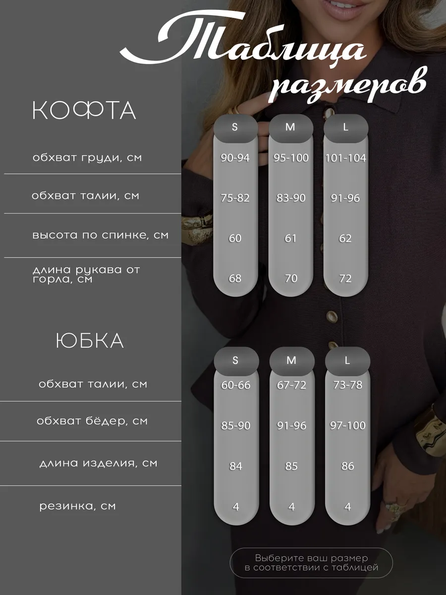 Коричневый костюм с юбкой теплый трикотажный