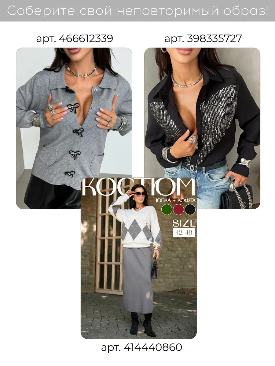 Синий костюм с юбкой теплый трикотажный