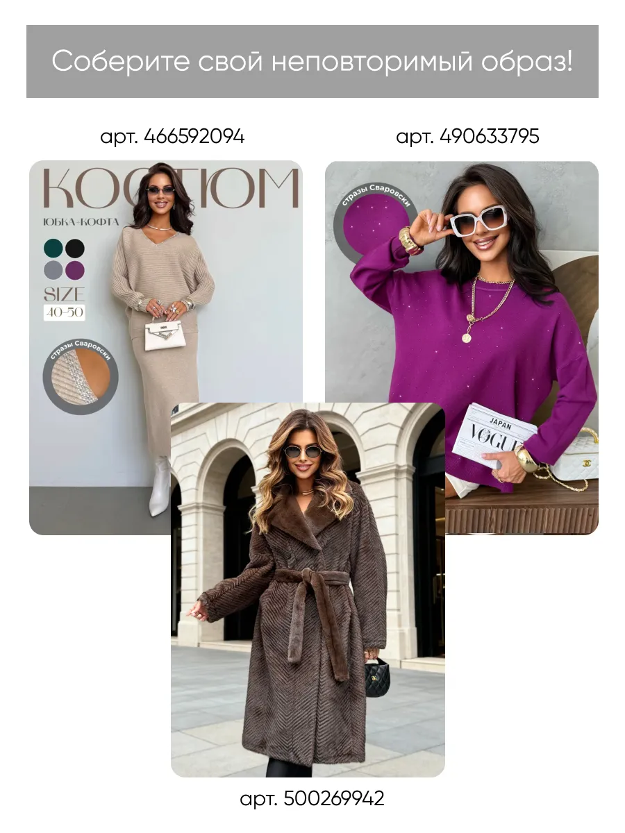 Черная кофта теплая трикотажная