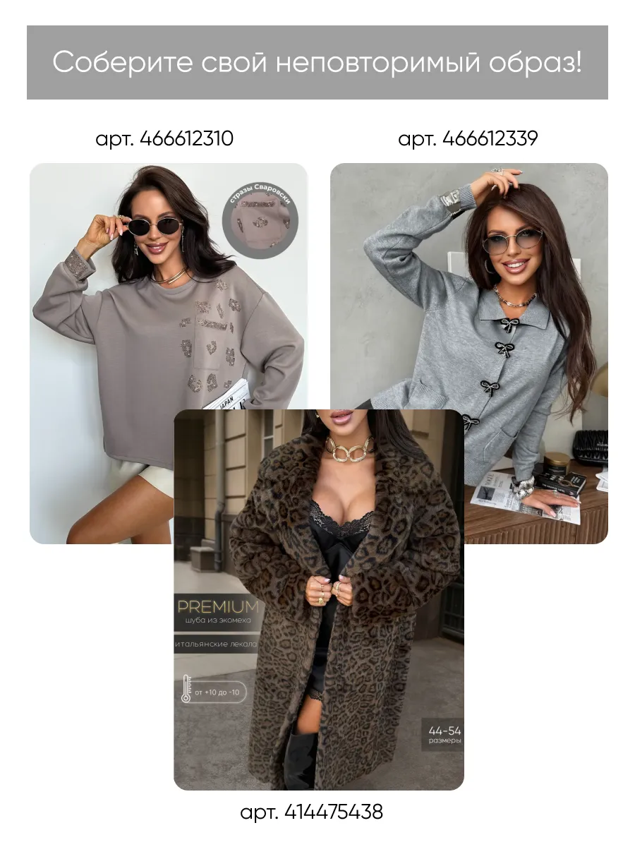 Белая кофта теплая трикотажная