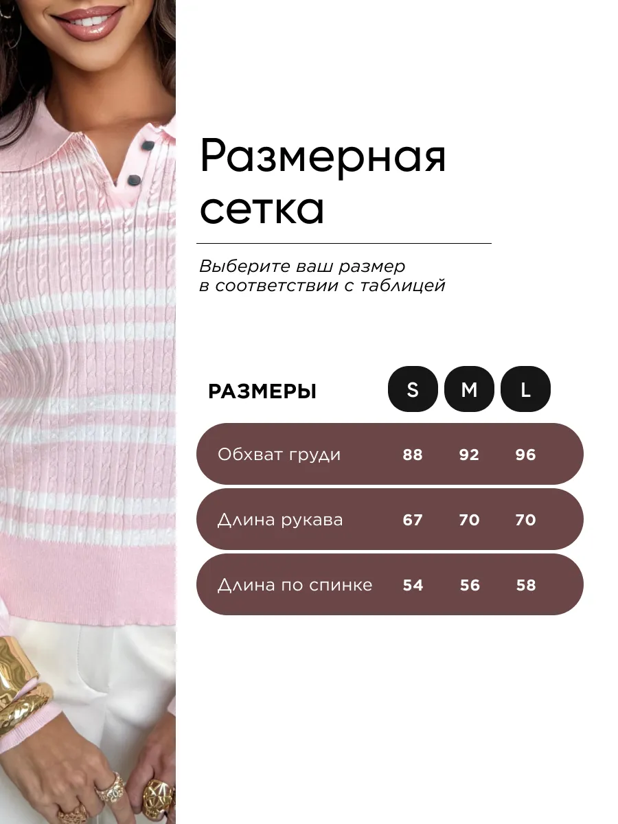 Розовая кофта теплая нарядная в полоску