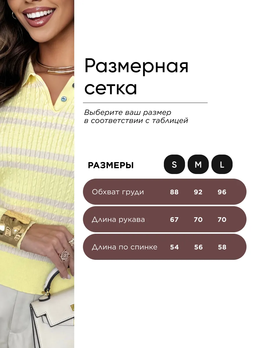 Желтая кофта теплая нарядная в полоску